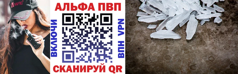 A-PVP кристаллы Изобильный