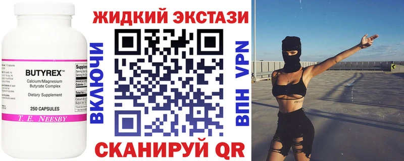 БУТИРАТ 99%  Изобильный 