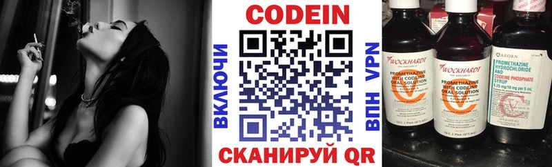 Кодеиновый сироп Lean Purple Drank  купить наркоту  Изобильный 