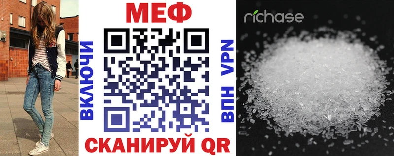 МЕФ mephedrone  Изобильный 