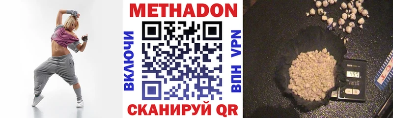 МЕТАДОН кристалл  Изобильный 